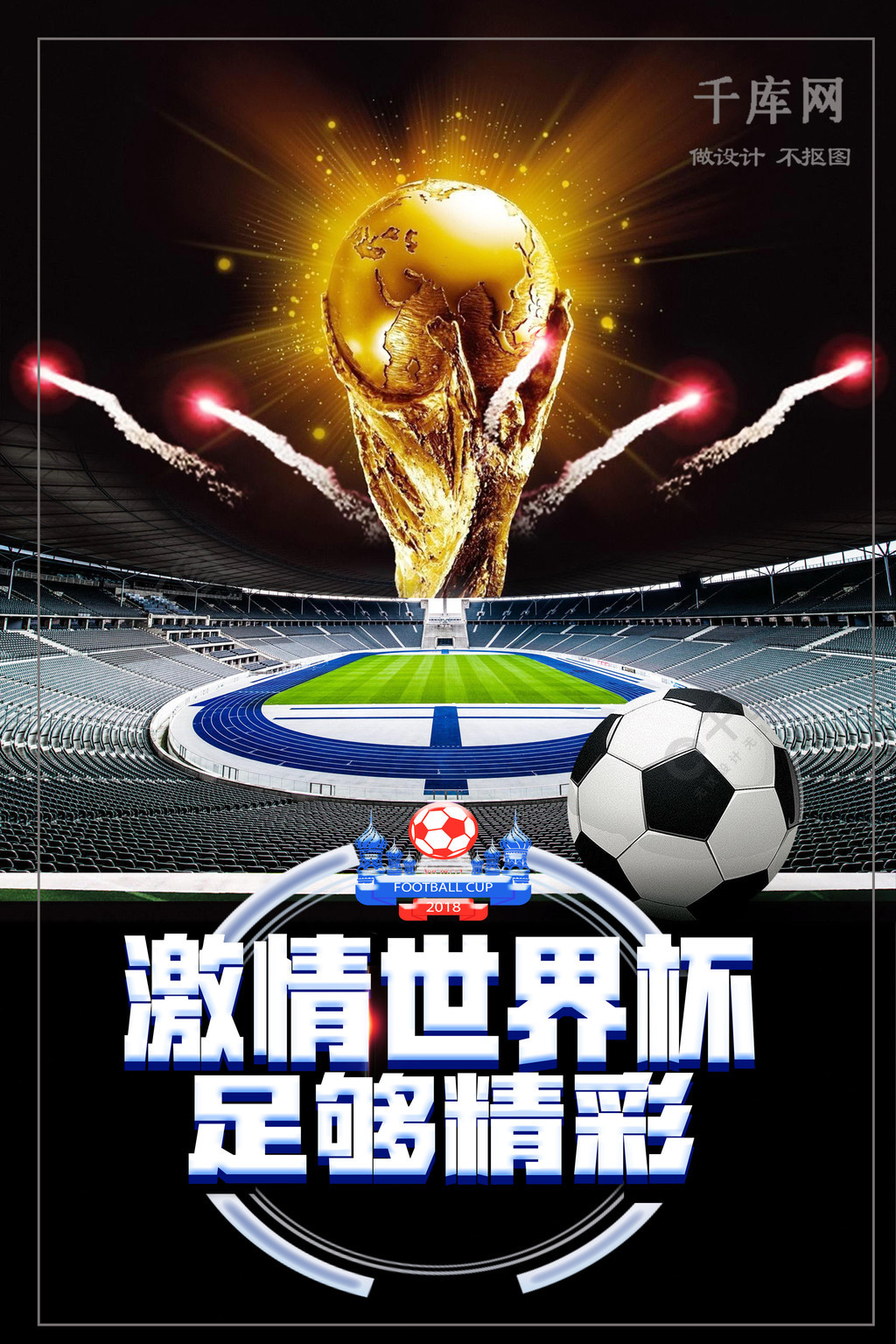 能为未来