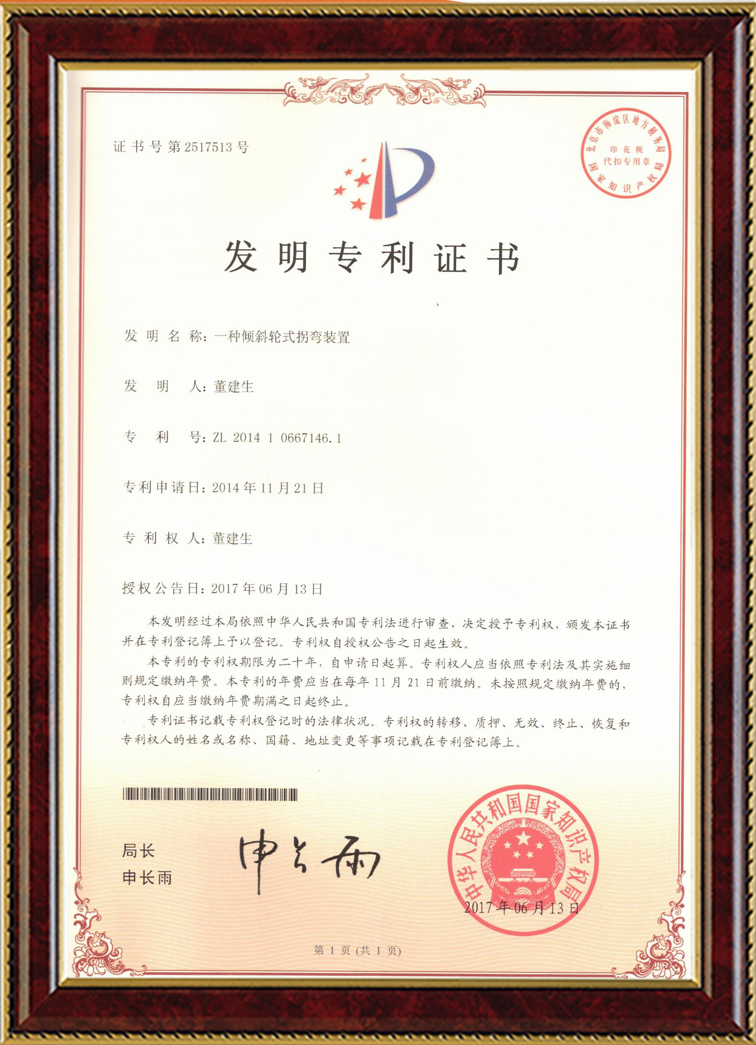 亿万28官网入口变频器,亿万28官网入口轮衬,亿万28官网入口驱动轮构件,湖南亿万28官网入口有限公司