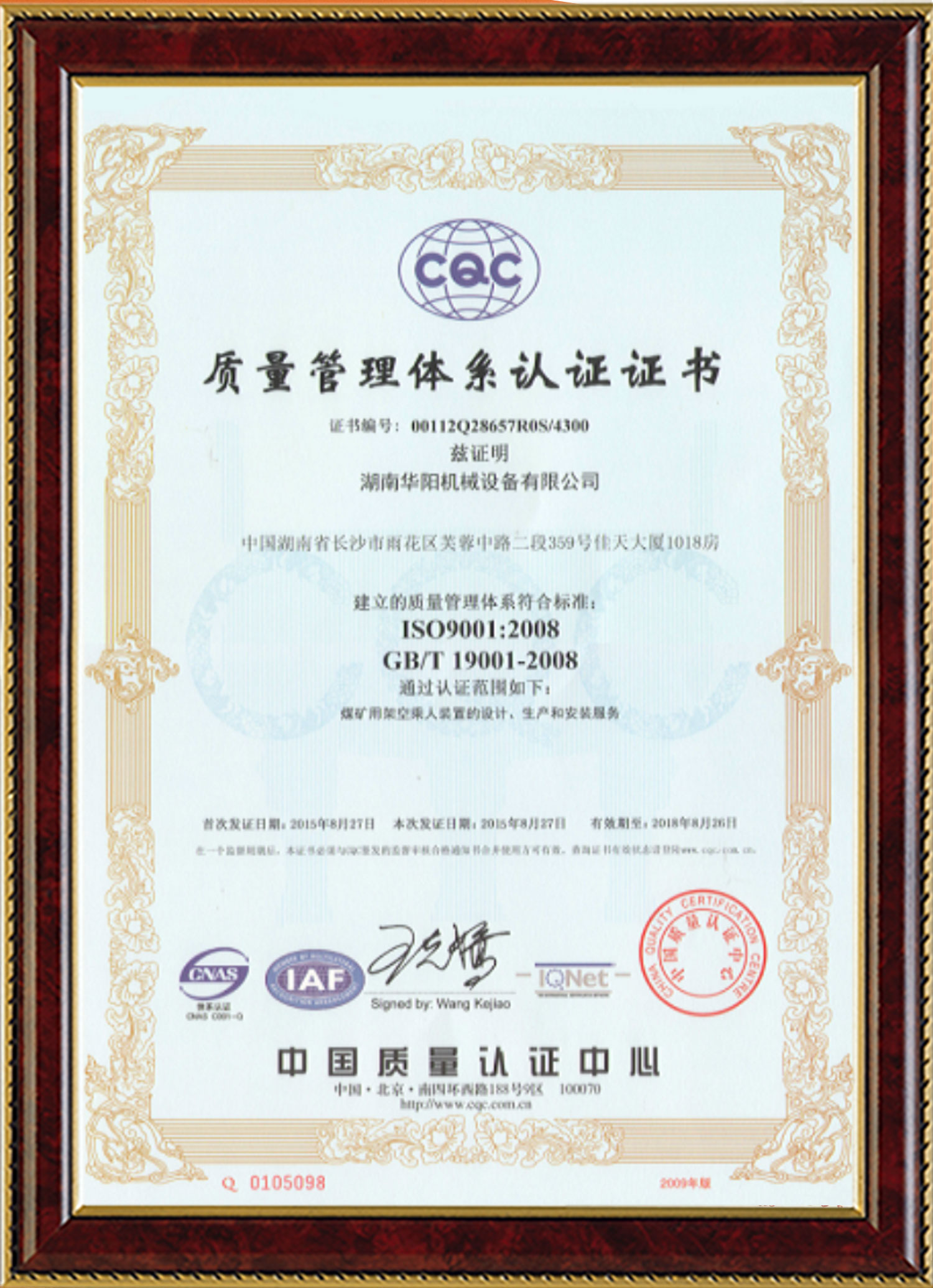 亿万28官网入口变频器,亿万28官网入口轮衬,亿万28官网入口驱动轮构件,湖南亿万28官网入口有限公司