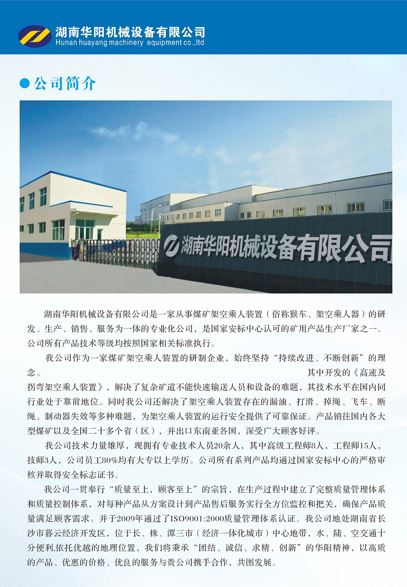亿万28官网入口变频器,亿万28官网入口轮衬,亿万28官网入口驱动轮构件,湖南亿万28官网入口有限公司